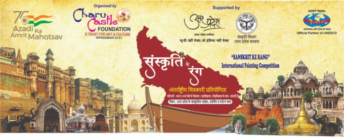 Charu Castle Foundation (Ghaziabad) India, a trust working in the field of Art and Culture since last 20 years , organized International Painting Competition “Sanskriti ke Rang” in support with Uttar Pradesh Tourism